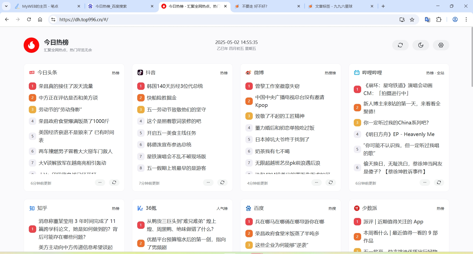 内容图-开源推荐:Dailyhot-今日热榜 部署教程1-tiiv.png