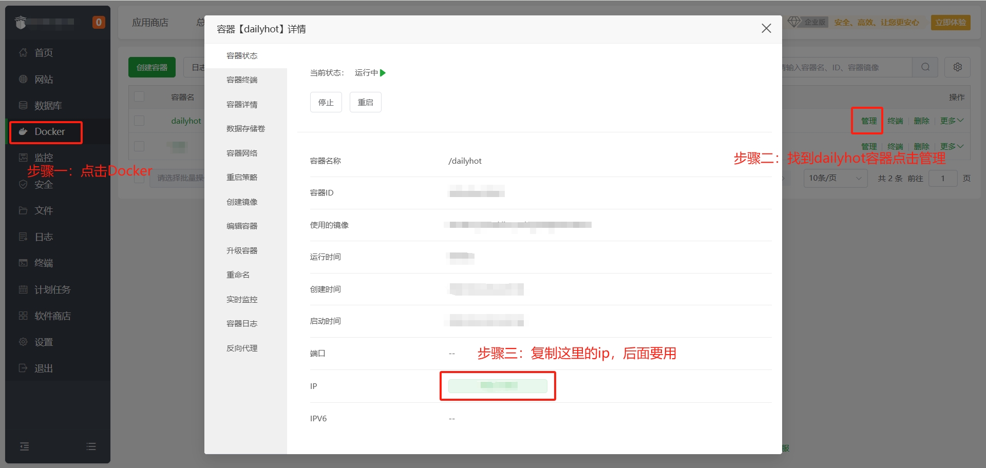 内容图-开源推荐:Dailyhot-今日热榜 部署教程3-csut.png