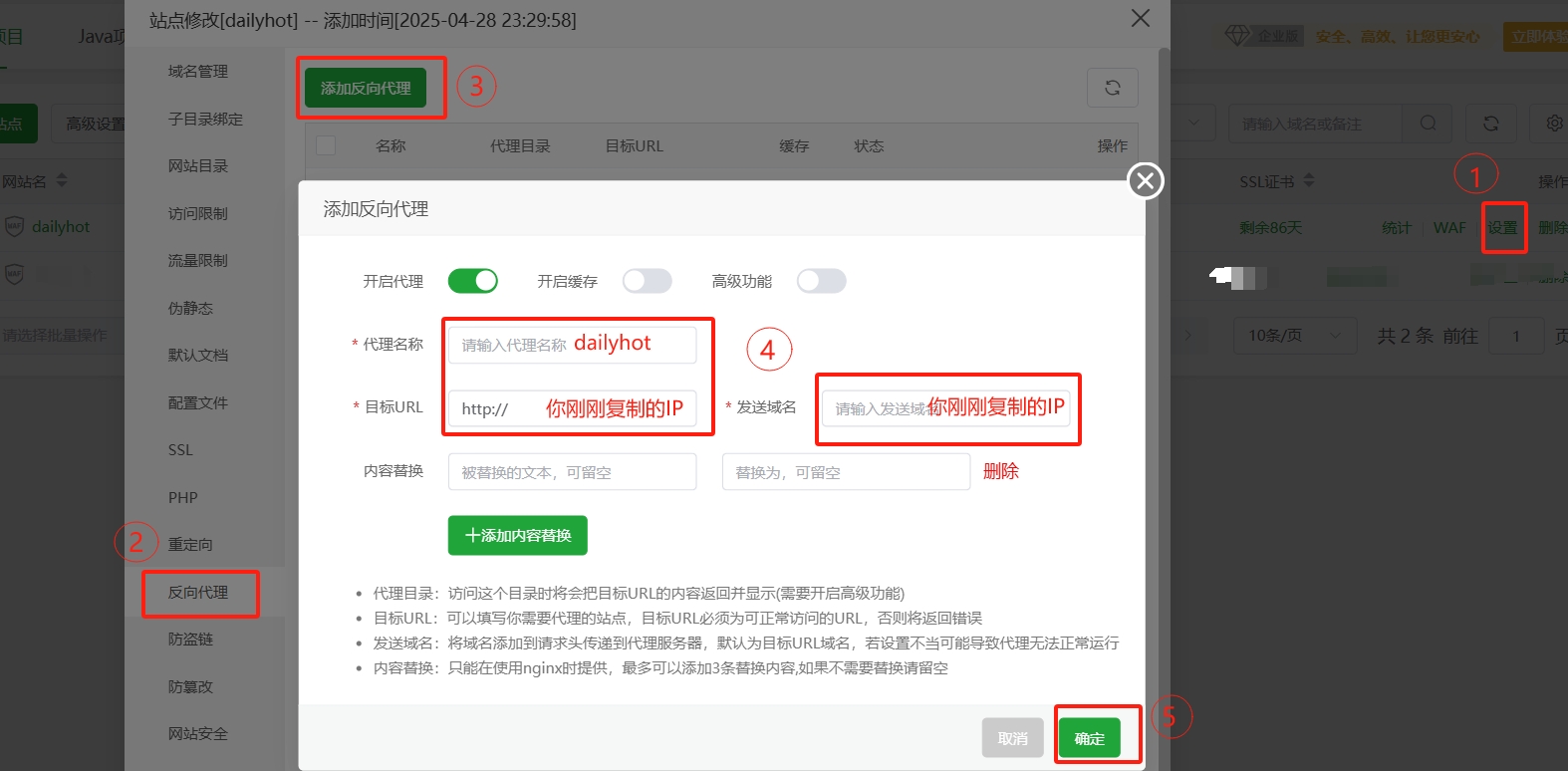 内容图-开源推荐:Dailyhot-今日热榜 部署教程4-ffwo.png